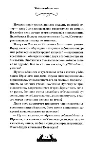 Dvilypiai. Velnio laiptai