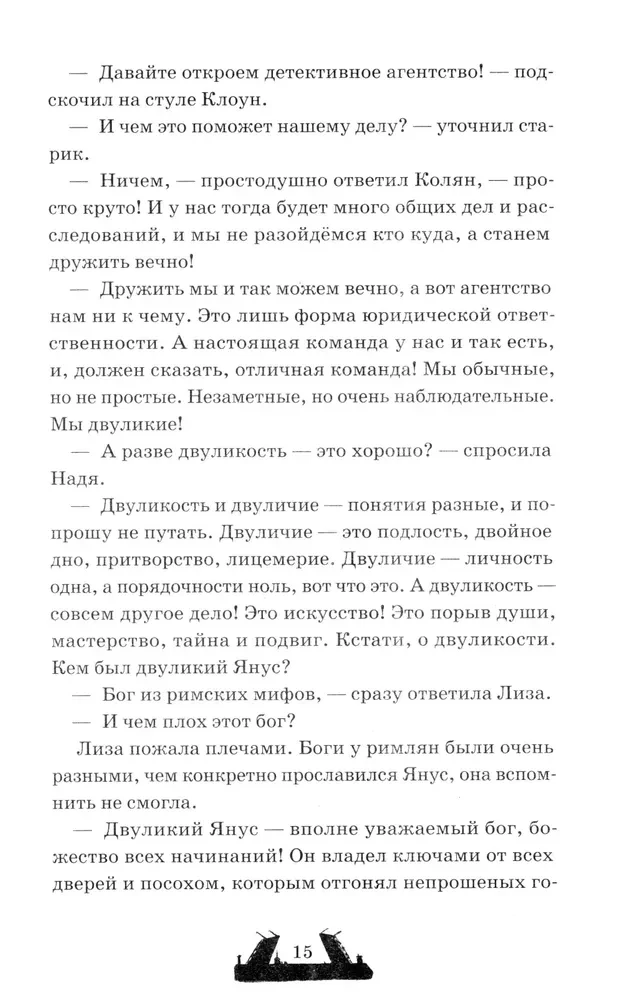 Dvilypiai. Velnio laiptai