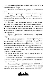 Dvilypiai. Velnio laiptai