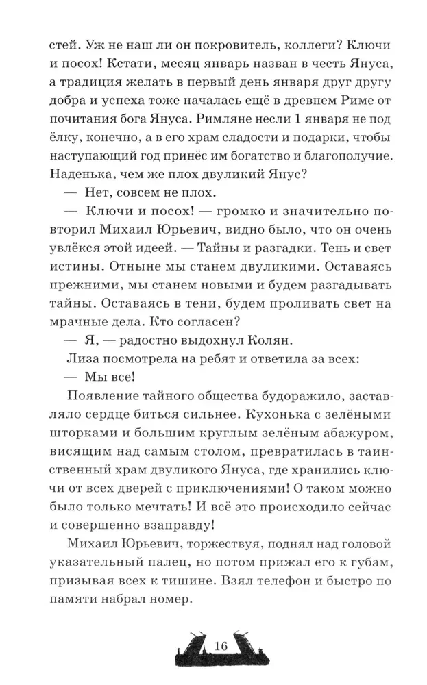 Dvilypiai. Velnio laiptai