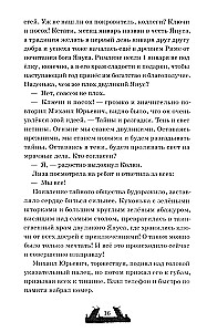 Dvilypiai. Velnio laiptai