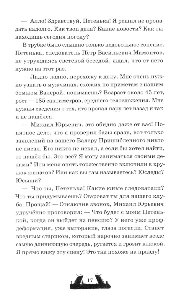 Dvilypiai. Velnio laiptai