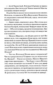 Dvilypiai. Velnio laiptai