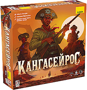 Gra planszowa - Kanguseiros