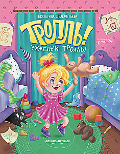 Trollis! Briesmīgs trollis!