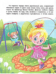 Trollis! Briesmīgs trollis!