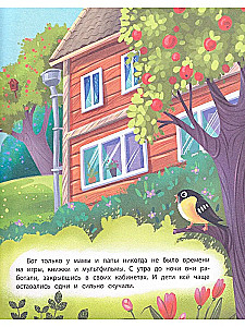 Trollis! Briesmīgs trollis!