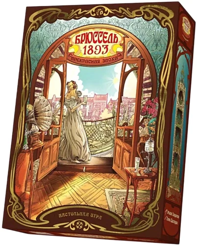Lauamäng - Brüssel 1893. Kaunis ajastu