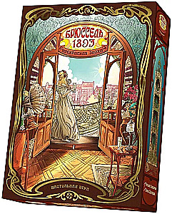 Настольная игра - Брюссель 1893. Прекрасная эпоха