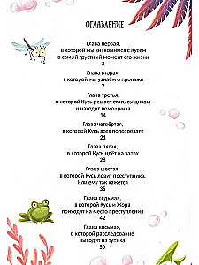 Raccoon Kusi. Kuhu kadusid virsikud?