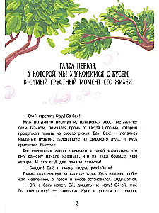 Raccoon Kusi. Kuhu kadusid virsikud?