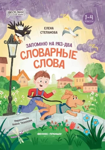 Atcerēšos uzreiz divas vārdnīcas vārdus