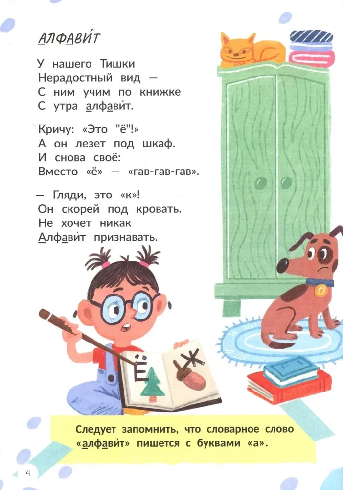 Ich merke mir im Handumdrehen die Wörter im Wörterbuch