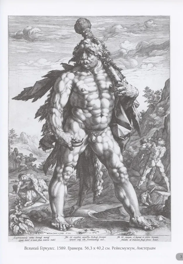 Hendrik Goltzius. Gravīras