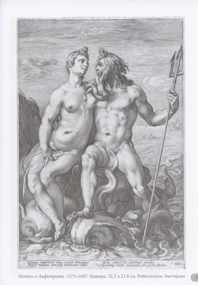 Hendrik Goltzius. Gravīras
