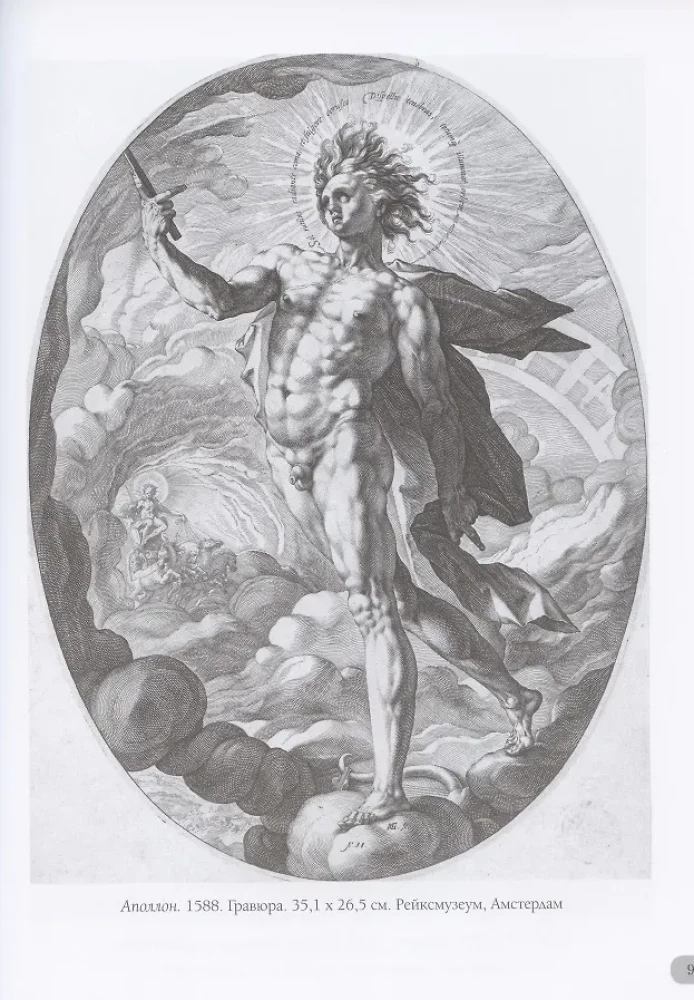 Hendrik Goltzius. Gravīras
