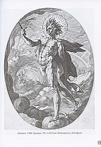 Hendrik Goltzius. Gravīras