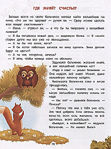 Encyklopedia dobrych uczynków
