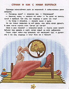Encyklopedia dobrych uczynków