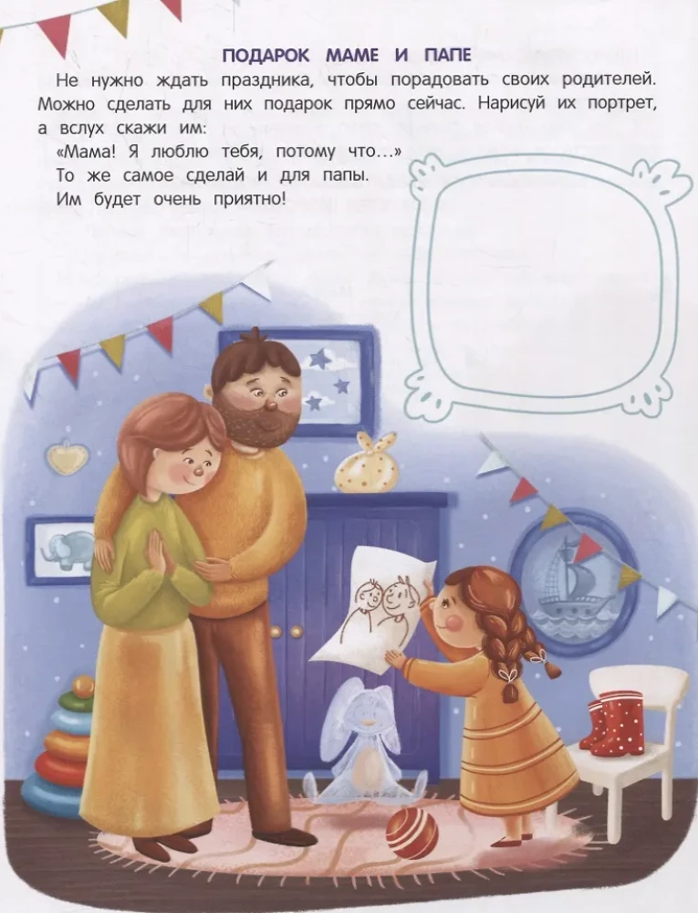 Encyklopedia dobrych uczynków