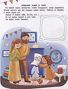 Encyklopedia dobrych uczynków