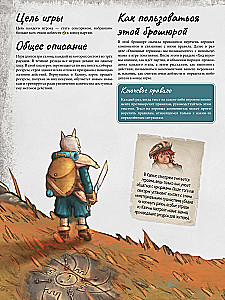 Stalo žaidimas - Vaiduoklių žemės