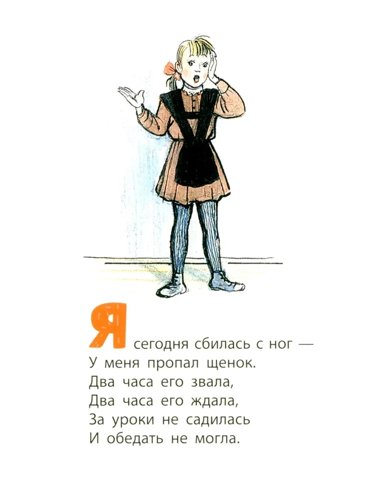 Minu kutsikas