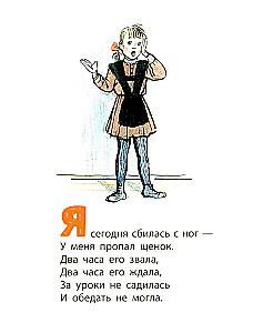 Minu kutsikas