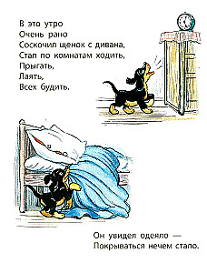 Minu kutsikas