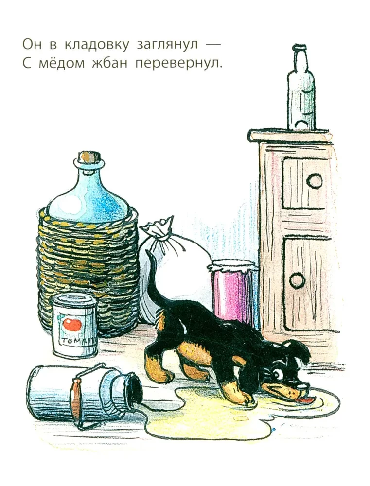 Minu kutsikas