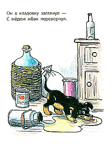 Minu kutsikas
