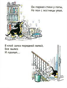 Minu kutsikas