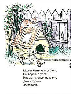 Minu kutsikas