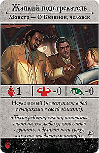 Brettspiel - Der Horror von Arkham. In der Dunkelheit der Nacht (Erweiterung)