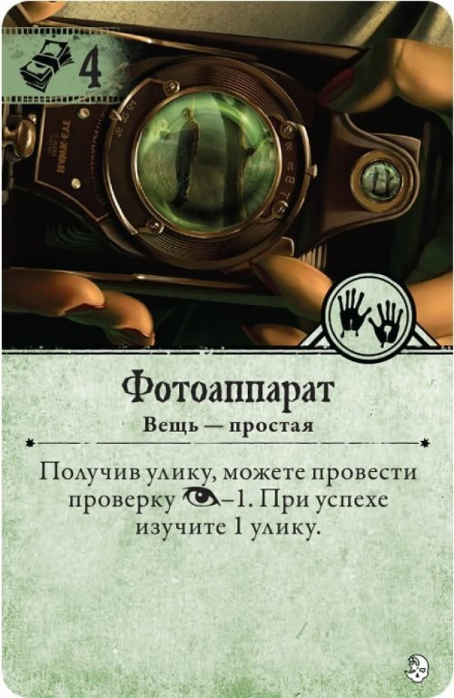 Brettspiel - Der Horror von Arkham. In der Dunkelheit der Nacht (Erweiterung)