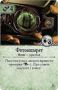 Brettspiel - Der Horror von Arkham. In der Dunkelheit der Nacht (Erweiterung)