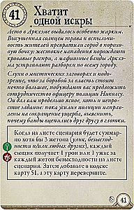 Brettspiel - Der Horror von Arkham. In der Dunkelheit der Nacht (Erweiterung)