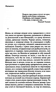 Мальчики и другие