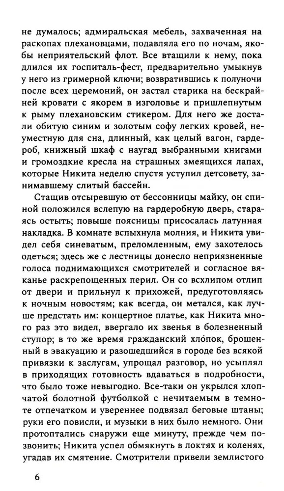 Мальчики и другие