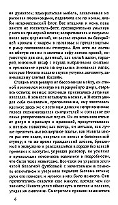 Мальчики и другие