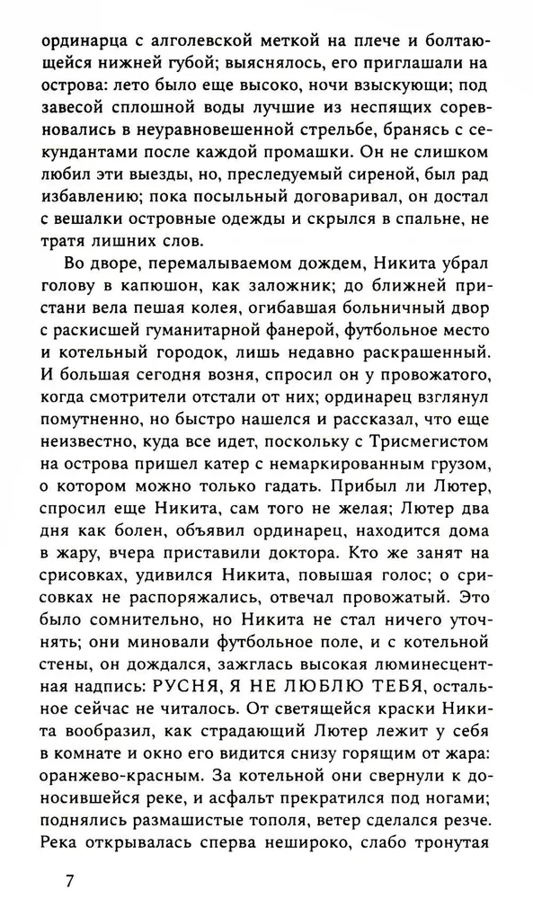 Мальчики и другие