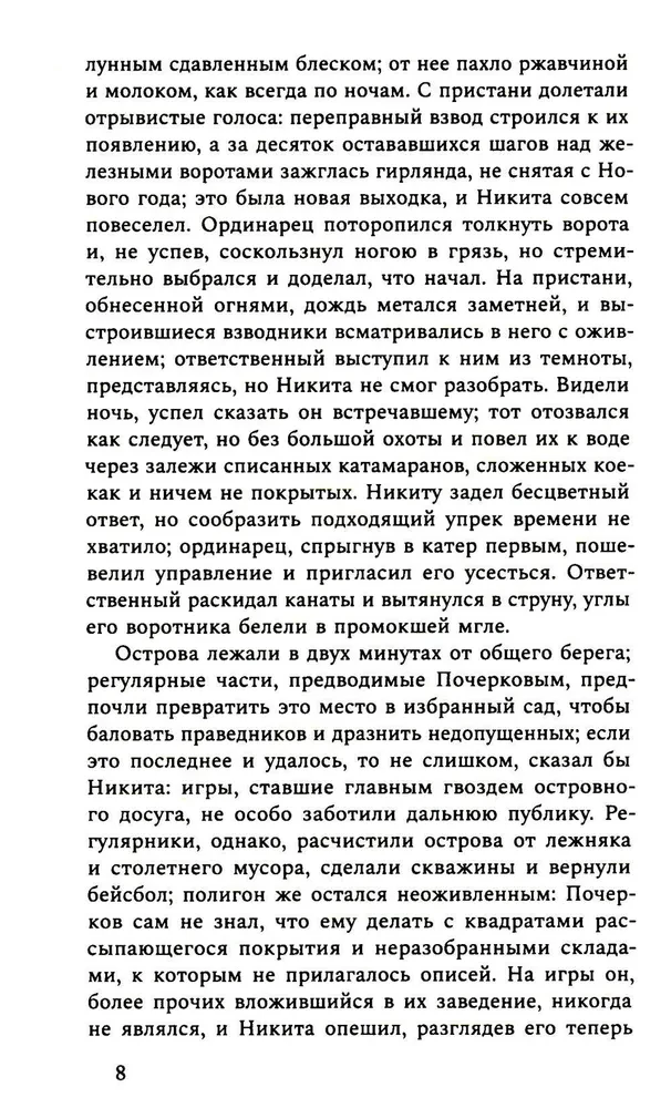 Мальчики и другие