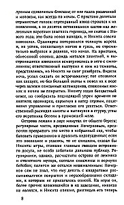 Мальчики и другие