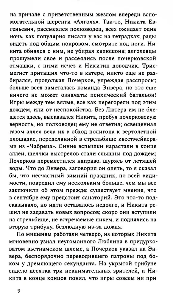Мальчики и другие