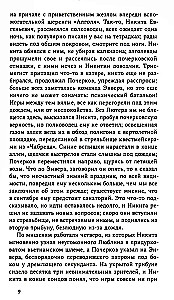 Мальчики и другие