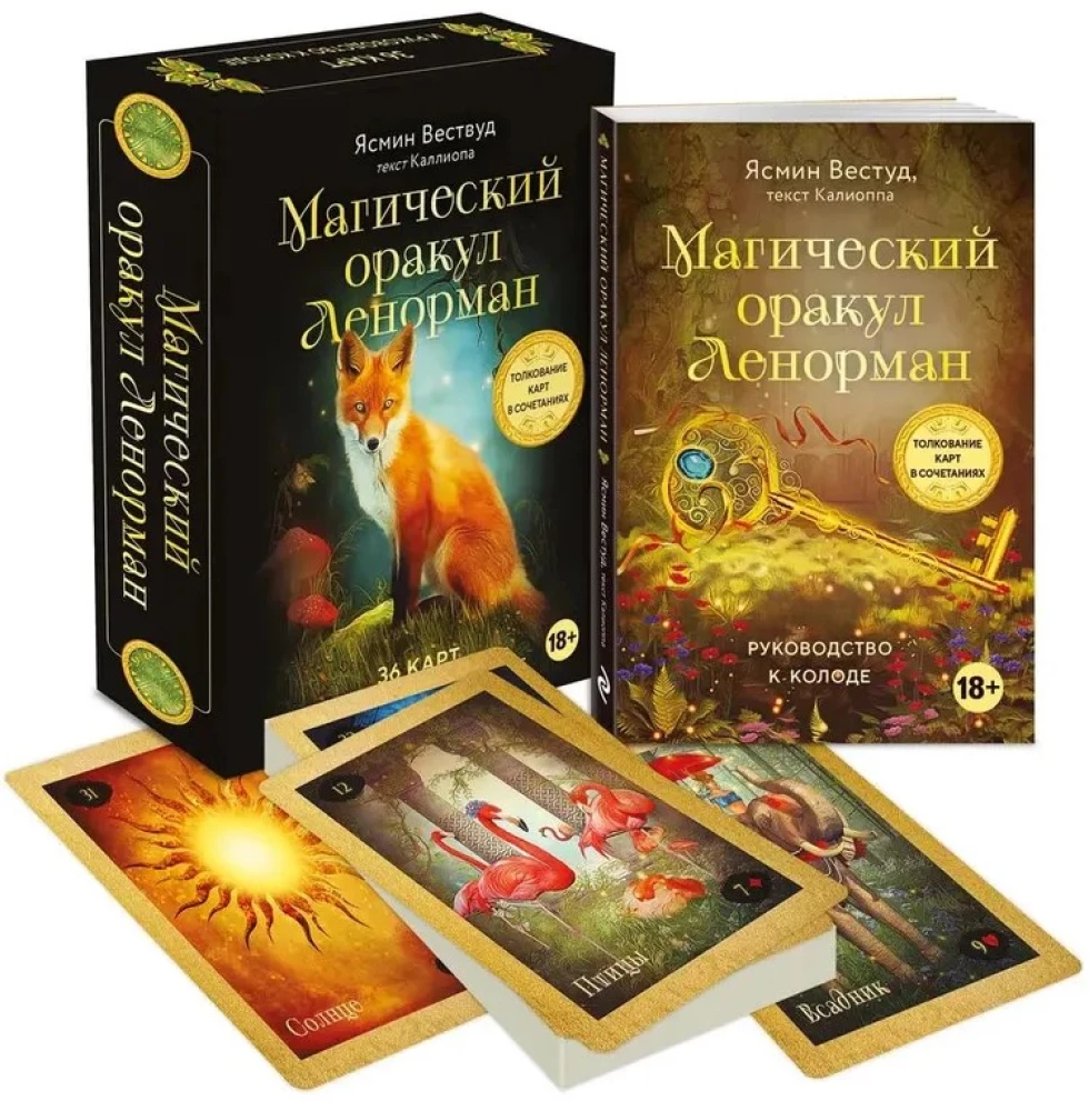Magisches Lenormand-Orakel (36 Karten und Anleitung in Geschenkverpackung)