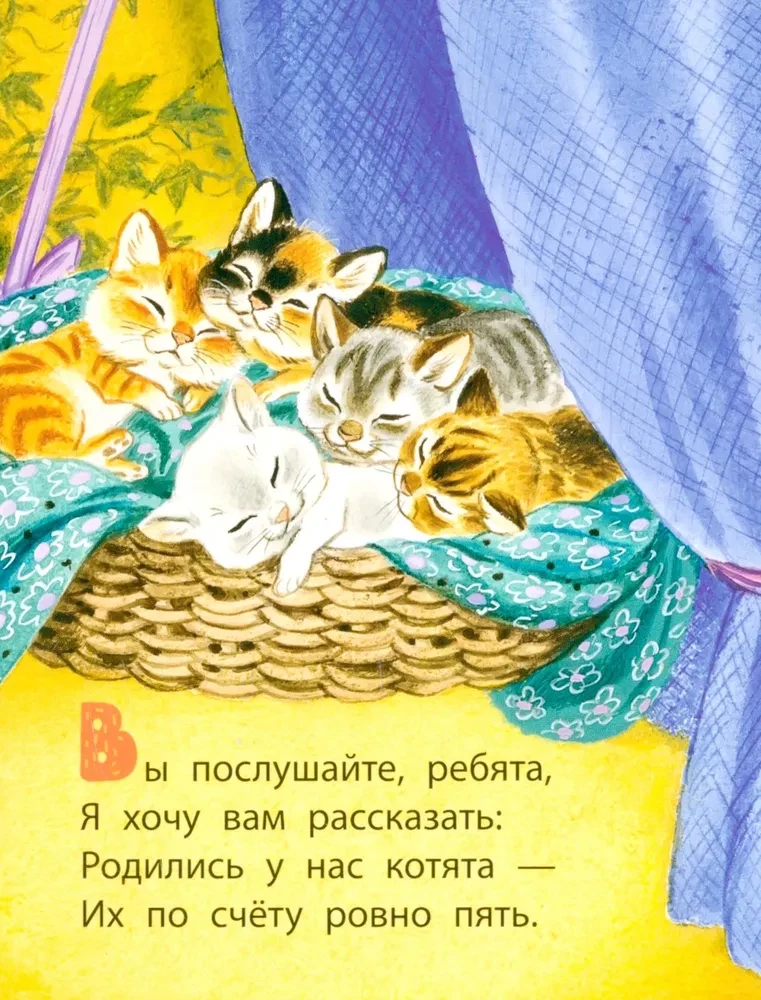 Kaķēni