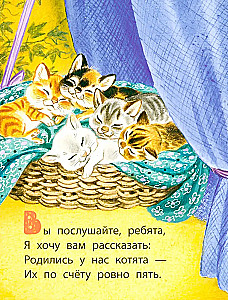 Kaķēni