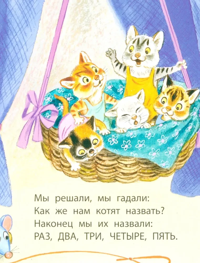 Kaķēni