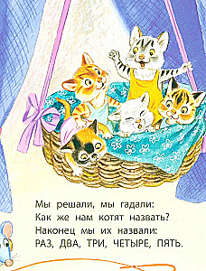 Kaķēni